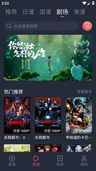 动漫共和国 - 纯净无广告漫画追番神器 Hero图