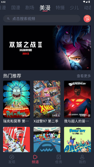 动漫共和国 - 纯净无广告漫画追番神器 Hero图